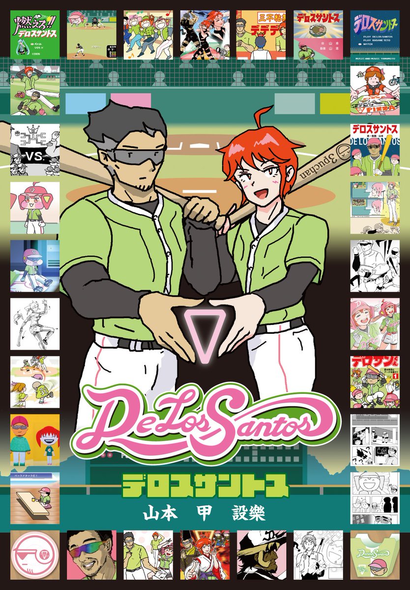 emuan's tweet photo. 配れなかった
デロスサントスフライヤー（何それ
を供養します https://t.co/Cy9uPwWrCM