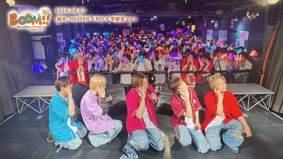 MeseMoa.公式 (@info_mesemoa) / Posts / X