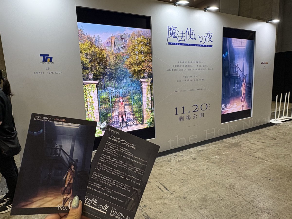 FGOフェス 限定 魔法使いの夜 パスケース付きムビチケ＋購入特典 映画