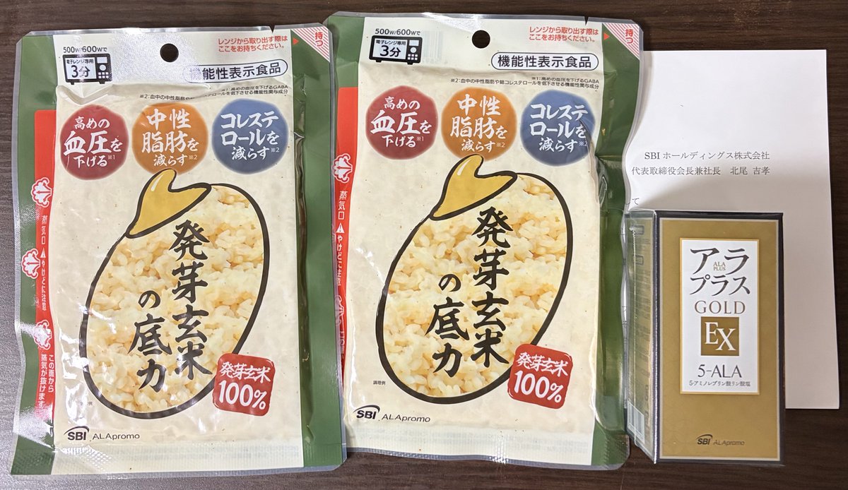 io_yuu54's tweet photo. SBIホールディングス（8473）
株主優待品到着

・健康補助食品（サプリメント）「アラプラス ゴールドEX（60粒）」11,880円相当：1個
・加工食品「発芽玄米の底力（160g）」 324円相当：2袋 https://t.co/f4rPzfHiXQ
