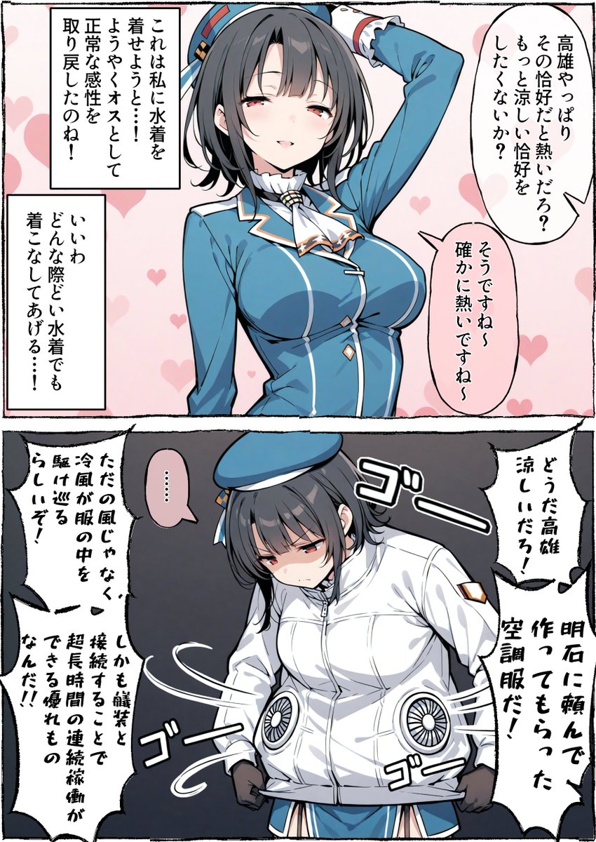 uDWE88tXP399418's tweet photo. 涼しい恰好をする高雄 https://t.co/tL7rHutmG8