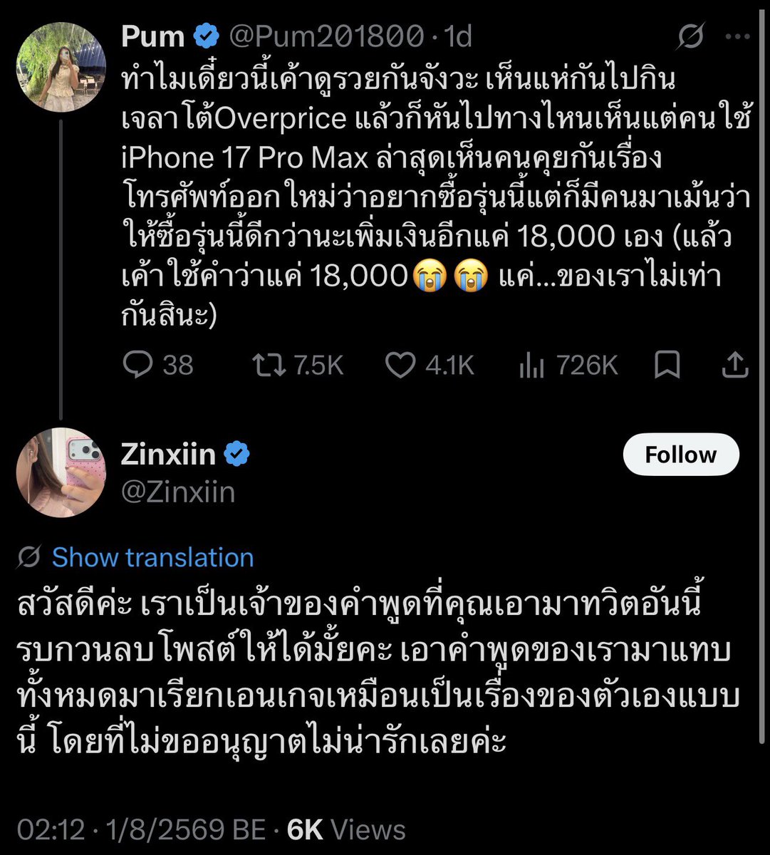 MeanNieTime's tweet photo. @Pum201800 เห็นมั้ยน้าาาาาา https://t.co/7wfV0RT1kc