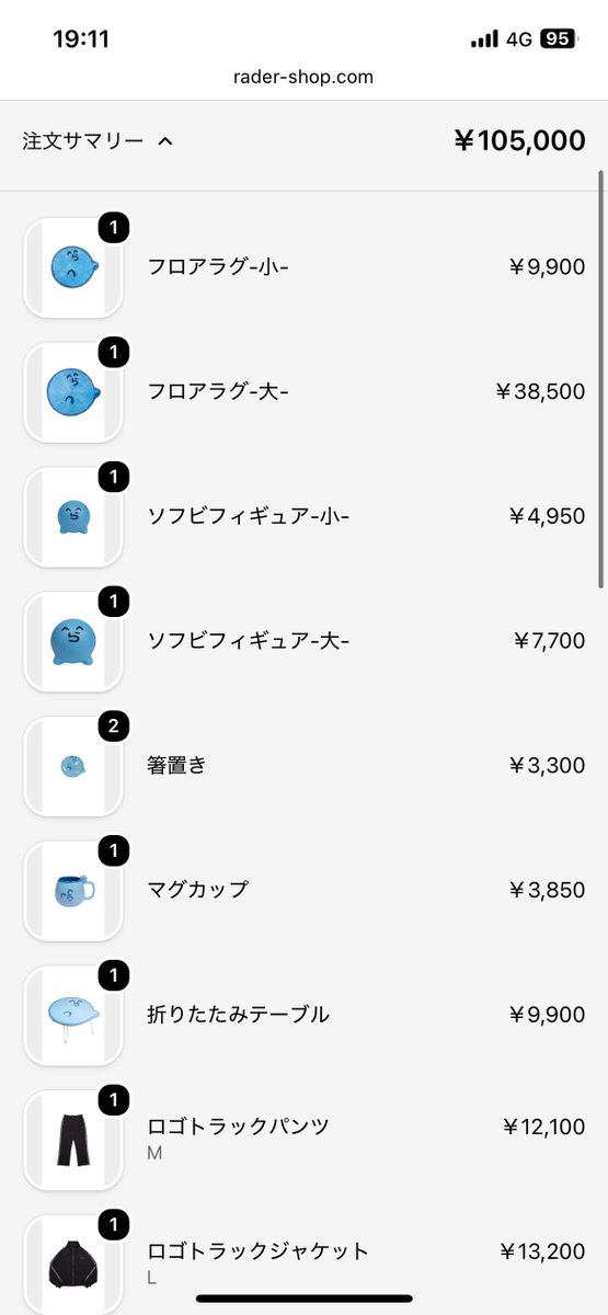 ShienScarlet's tweet photo. えー再販の物は全部持ってるので新発売のやつ買ったら10万行ったわ笑

フロアラグ大は狂人向けらしいので勿論in https://t.co/WdPsNRBMGs