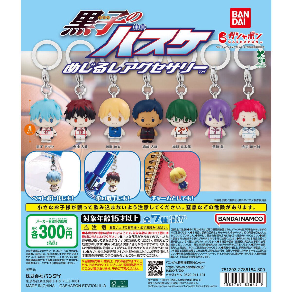 2EBN5W's tweet photo. 【交換】ガチャガチャ BLEACH めじるしアクセサリー3 黒子のバスケ めじるしアクセサリー

譲→1.2枚目　朽木ルキア 藍染惣右介 石田雨竜 赤司征十郎
求→固ツイ

郵送にて交換希望です。 https://t.co/ukvcaDRlRH