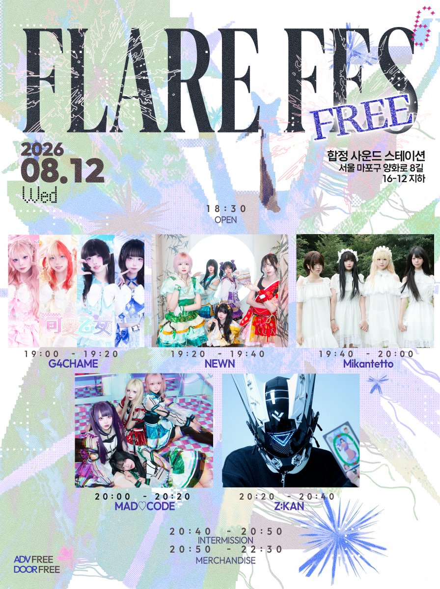 NEWN_OFCL's tweet photo. 【 #NEWN LIVE 정보 】
2026년 8월 12일 (수)
Flare Fes. 6
📍 사운드스테이션 (서울특별시 마포구 양화로8길 16-12 지하)
🕒 OPEN 18:30 / START 19:00
🎫 ADV FREE / DOOR FREE
☯️ NEWN 출연 정보 ☯️
LIVE 🎤 19:20 ~ 19:40
팬미팅 📸 20:50 ~ 22:30
🔗 https://t.co/Z01RSXjHYu https://t.co/4NelxNF62W