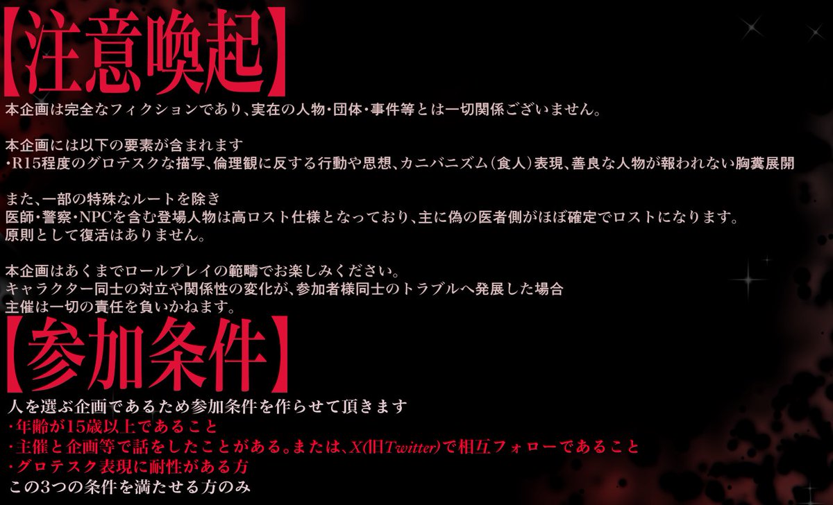 gngres5's tweet photo. #予想不可能なカルテ
【discord進行型企画】
人狼×外道×偽医者

外道への1歩のため、熟読願います。 https://t.co/lGeXq46suZ