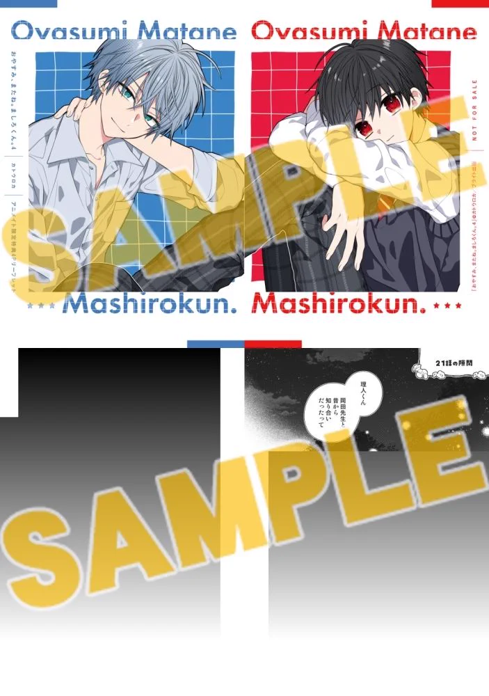 アニメイト商品情報局 on X: 