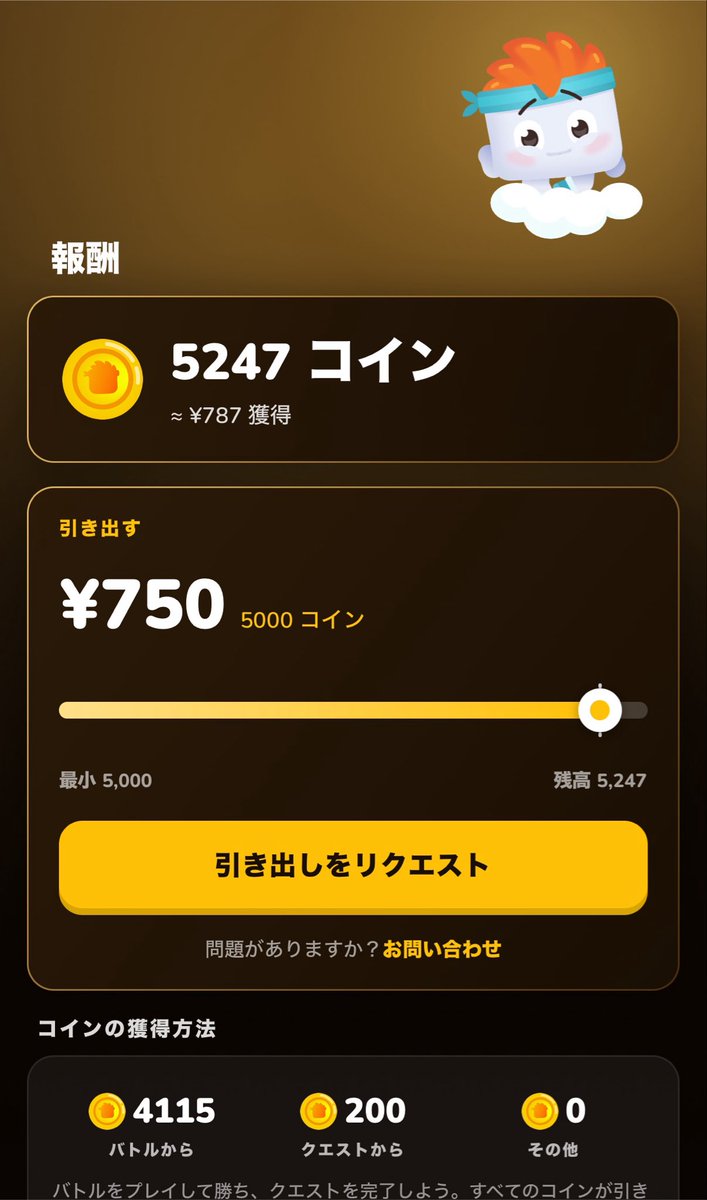 subsanpo's tweet photo. 【1時間で750円！！】
セリフ読んで稼ぐポイ活TinyStage！！なんだそれは！？😂 と思ったら入れたその日に750円ゲットできました！！！

👇このリンクからでボーナス200コイン！
https://t.co/rxF1yQ46T3

①セリフを読む
②コインを貯める
③アマギフやpaypal交換！

稼ぐ上限がないので集中したら1時間くらいで750円分（5000コイン）貯まりました😂アマギフ交換まで確認済みです！貯まったら即メールで貰えます！

ロングセリフ案件やクエストをこなすと意外とサクサク貯まります！音声はAI学習用データに使われるみたいです！声提供に抵抗ある人は、『声を審査』という聞くだけのタスクでも貯まります！
普通にしゃべるというより台詞ぽくしゃべると高ポイントもらえるというおもろい仕組みです！演劇や漫才など経験ある人はめっちゃ稼げるのかも！？とはいえ私のような大根役者でも普通に稼げました！1日の上限がないので本気出せばめちゃめちゃ稼げるのかもしれない！
やる時は静かなところでやる必要があります！恥ずかしいからおうちのひとにバレないようにやろう！笑