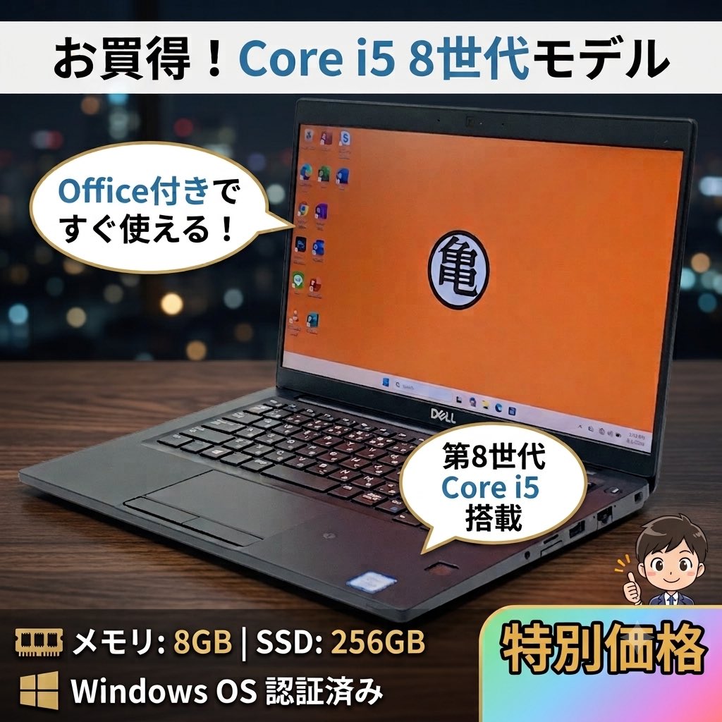 JapanAaj's tweet photo. Aランク
デルLatitude
中古ノートパソコン
目立つキズはございません。
第8世代〜Core i5
税込価格¥20,900（代引き）
Windows 11 pro 64 bit
コア i5-8350U 1.90GHZ
メモリー8GB
SSD-NVMe 256 GB
13"フルHDインチ／カメラ有り
Wi-Fi/bluetooth

#hp #Probook #ノートパソコン
#SSD #エイチピー安い #デル #日本 

店の住所：
https://t.co/QjONutNuv9