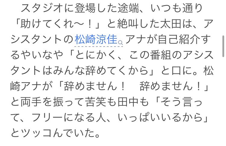 osyakusokeiba's tweet photo. 「爆笑問題は太田光より田中裕二の方が悪い」を凝縮した文章に仕上がっている https://t.co/85IO1Wwnqg