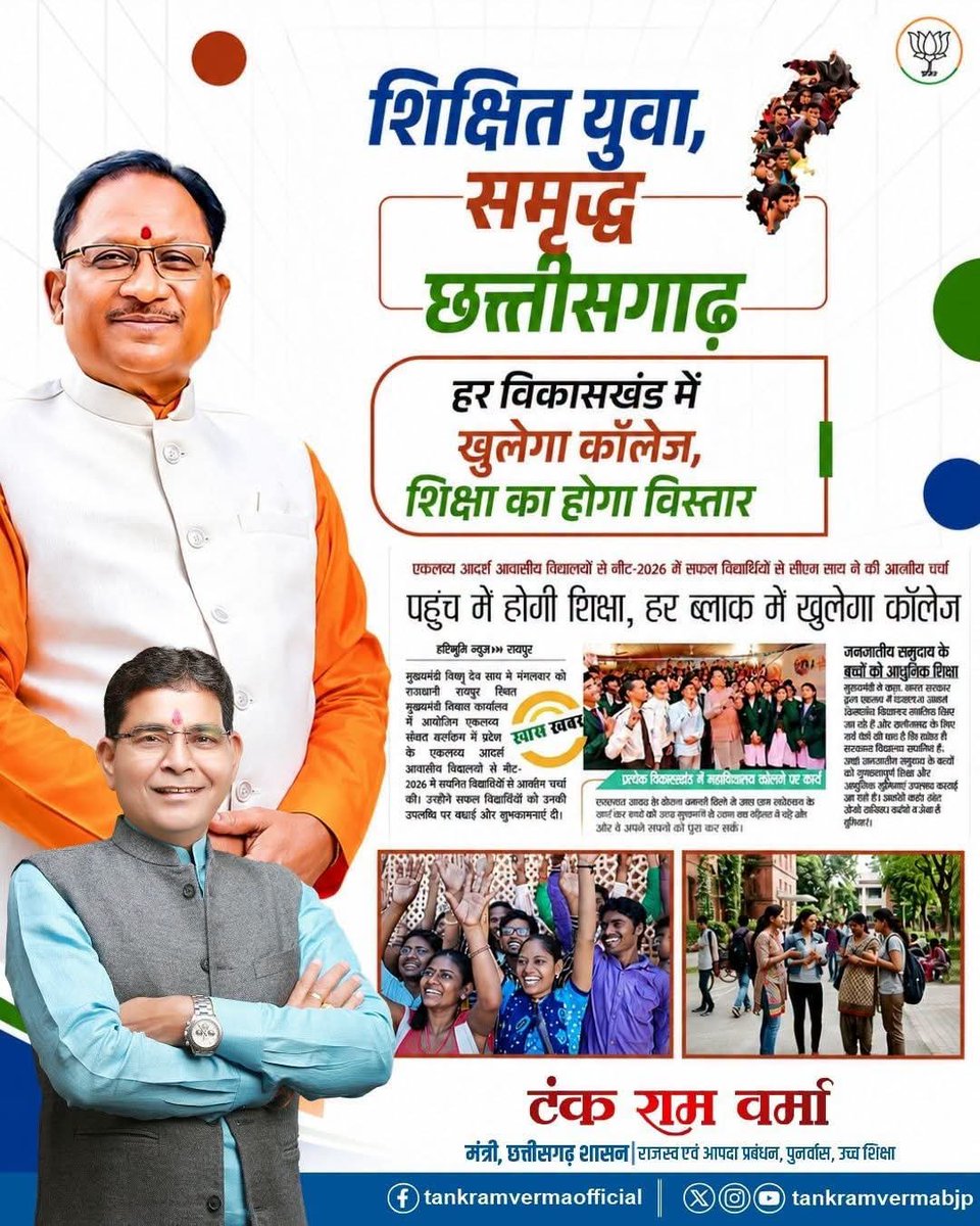 BhanuAhire's tweet photo. #अतिथि_व्याख्याताओं की यही पुकार 
50,000 एकमुश्त सैलरी, 13 अवकाश, मातृ पितृ अवकाश के वेतन सहित अविलंब नियुक्ति दे विष्णु देव की #सुशासन_सरकार 
@vishnudsai 
@OPChoudhary_Ind 
@DPRChhattisgarh 
@ChhattisgarhCMO 
@lalluram_news 
@IBC24News 
@DainikBhaskar 
@haribhoomicom 
@NTA_Exams https://t.co/Ba6eRVw6Y5
