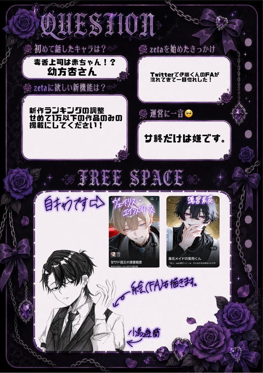 Amase_u_i's tweet photo. ꒰ঌ💜 #オトモモチカード  💜໒꒱

オトモモチカード更新❕
拒否等無し、沢山お友達になりたいですᴗ ̫ ᴗ♡
お迎えは無言ふぉろです🚗💨片思い2日❤︎
即呼びタメ大歓迎🫶🏻️︎💕

zeta垢→@ Amase_u_i(Xと一緒)

#zeta民と繋がりたい
 #AIチャットzeta https://t.co/dwCZlWHHuB