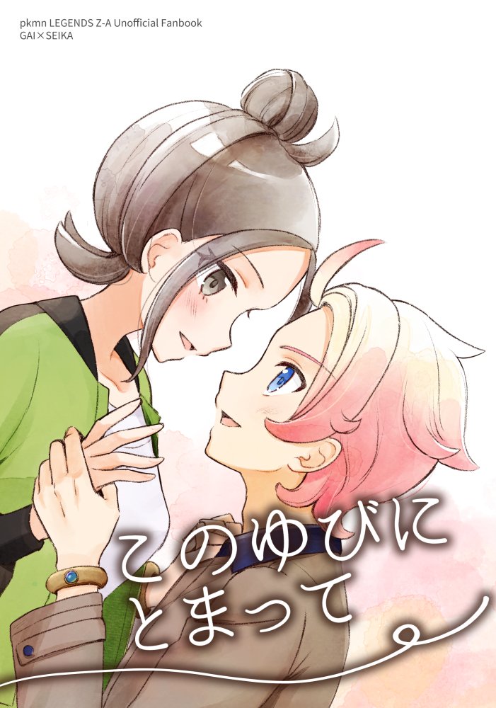 ichicon01's tweet photo. 8/23 each story Z to A GD2026 新刊
ガイセイ
「このゆびにとまって」
56p/A5/全年齢/700円（会場価格）

通販🐯
https://t.co/RptxgUZ0EY

よろしくお願いします！
サンプルツリーに続きます(1/3) https://t.co/hlR5N645DF