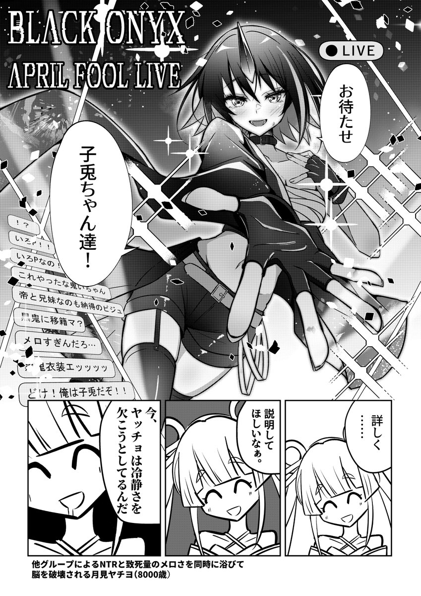 forgra0401's tweet photo. ＃超かぐや姫
伝説となった黒鬼エイプリルフールライブ https://t.co/AE7LtNTdd8