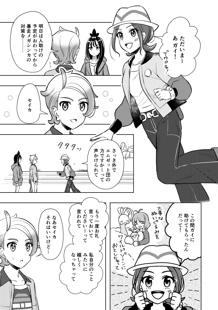 ichicon01's tweet photo. 8/23 each story Z to A GD2026 新刊
ガイセイ
「このゆびにとまって」
56p/A5/全年齢/700円（会場価格）

通販🐯
https://t.co/RptxgUZ0EY

よろしくお願いします！
サンプルツリーに続きます(1/3) https://t.co/hlR5N645DF