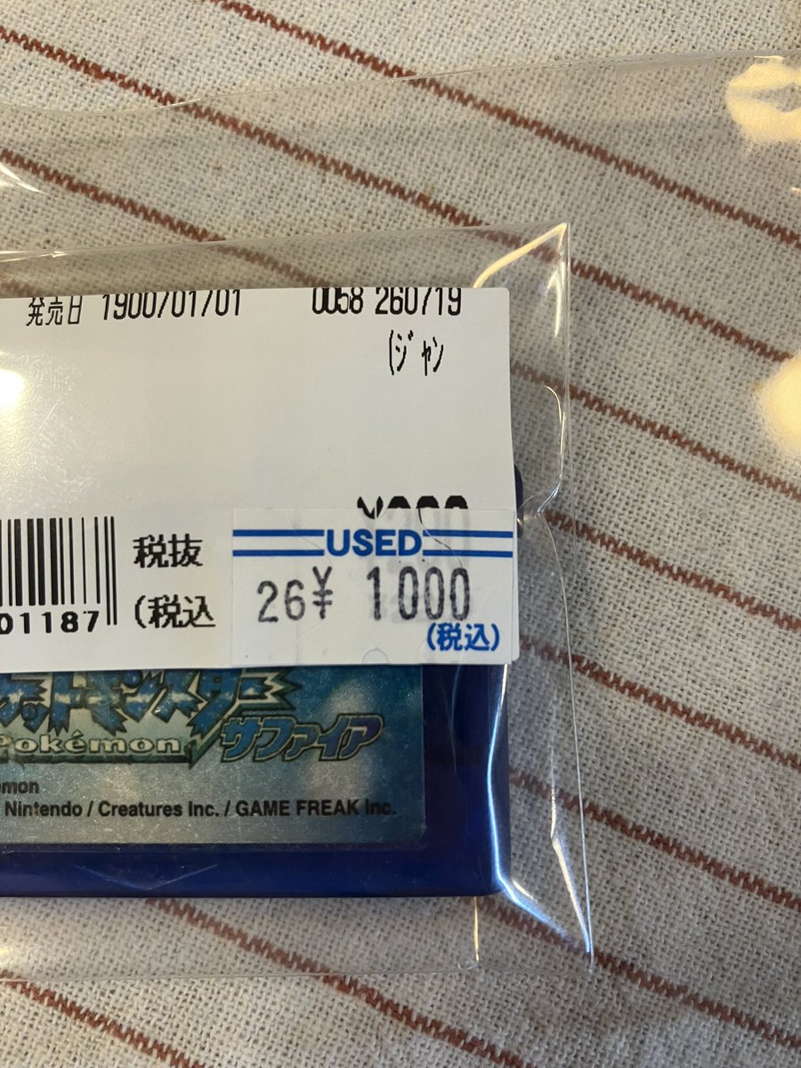 _eragami_'s tweet photo. 久しぶりに1,000円のサファイア見つけてホクホクだったんだけど前の値段290円って書いてある気がする https://t.co/zVU4Imj8h7