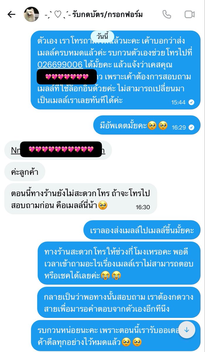 pripri_mana's tweet photo. ‼️ #บัตเตอร์เบ๊บกดบัตร ‼️
#งานมหกรรมนิยายนานาชาติ2026xGMMTV

ขอรีวิวตามจริงค่ะ เป็นการกรอกฟอร์มที่รู้สึกแย่ที่สุดในชีวิต😭😭😭 ทางร้านกรอกฟอร์มพรีให้เราได้ มีชื่อ แต่ไม่ได้รับเมลล์เนื่องจากพื้นที่เมลล์ทางร้านเต็ม ทางgmmเสนอทางให้ลบหรือขยายพื้นที่เพื่อรับเมลล์อีกครั้ง เราพูดขอร้องกับทางร้านแบบจะร้องไห้ด้วยซ้ำว่าช่วยเราหน่อยได้มั้ย ค่าขยายพื้นที่เรารับผิดชอบเอง แต่ร้านเลือกที่จะบอกว่าไม่สะดวกจะทำอะไรเลยเพราะเป็นเมลล์ของทางทีม ขอคืนเงินอย่างเดียว ร้านมีหน้าที่แค่กรอกฟอร์ม ออเดอร์ลูกค้าไม่ได้เกี่ยวข้องกับทางร้าน คือนี่พูดขอร้องไปเป็นสิบนาทีว่าช่วยเราแก้ไขหน่อยเถอะค่ะ ขอให้มีพื้นที่เมลล์ให้โค้ดมันเข้าไปได้แค่นั้น แต่ทางร้านปฏิเสธทุกอย่าง

ปล.ถ้าสังเกตเวลาจะเห็นว่าระยะเวลาห่างกันสุดๆ เพราะทางร้านตอบเราช้ามา แต่เราก็พยายามปล่อยผ่าน รู้สึกดีที่ตอนขอร้องเป็นการโทรไม่ใช่การพิมพ์ เพราะอย่างน้อยมันก็หายไปละ ไม่มีหลักฐาน55555555555 นี่พูดขอร้องไปเป็น20-30ครั้งได้ จะร้องไห้มือสั่นไปหมดเพราะตอนนั้นคิดไม่ทันว่าจะทำยังไงต่อ จนรู้สึกว่าทำไมเราต้องลดคุณค่าตัวเองขนาดนี้ด้วยน้อ สุดท้ายขอบคุณลูกค้าทุกคนที่เราทักไปยกเลิกออเดอร์ที่เข้าใจกับรอเราไปวอคอินให้แทนนะคับ🥹🥹🥹