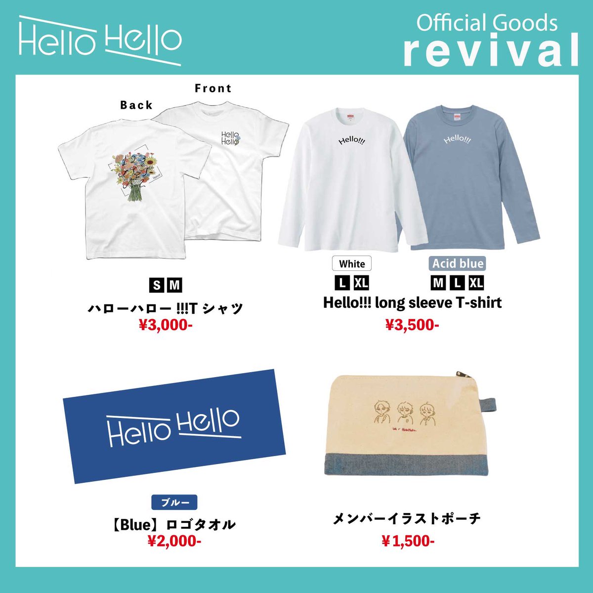 HelloHello_Band's tweet photo. #ハロー2

【New&amp;revival Goods!!!】

2026.8.6(木)に開催される
「ハローの日2026〜Homecoming〜」

より、新作パスステッカーと過去グッズのリバイバル販売か決定🎉

詳細は画像をご覧下さい👀

※revival Goodsに関しましては数少ない販売になっており、売り切れ次第終了となります🙇‍♀️ https://t.co/jDIzZHxB59