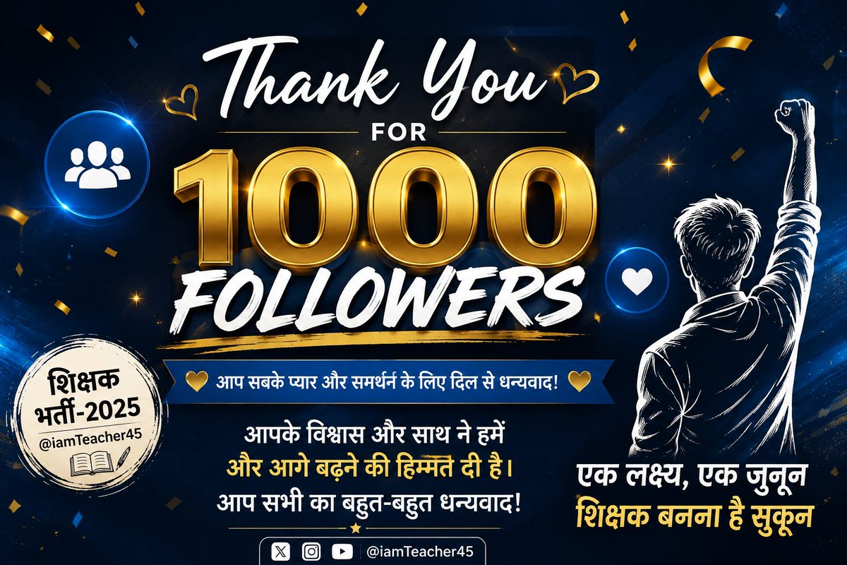 iamTeacher45's tweet photo. आप सब के सहयोग से 1000 फॉलोवर्स पूरे हो गए  ..!! @grok https://t.co/Bl219XdMeP