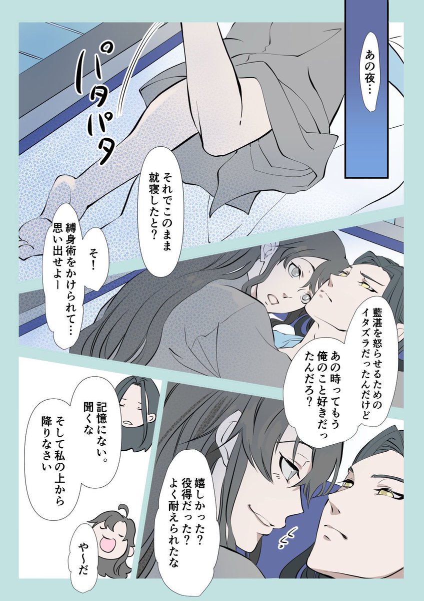 yakkapuu's tweet photo. 執着の在処（終）
チビたちの活躍は後日アップします！
（１／３） https://t.co/cDlcSingN3