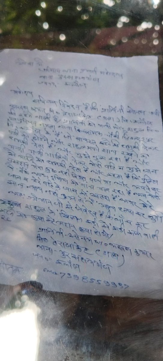 176Gaurav's tweet photo. कन्नौज के गुरसहायगंज कोतवाली क्षेत्र के तेरा जाकेट डाला गांव की रहने वाली महिला को दबंग व्यक्ति महिला की  फोटो और वीडियो वायरल करने व जान से मारने की दे रहा धमकी महिला पुलिस से लगा रही न्याय की गुहार 
@Uppolice @adgzonekanpur @igrangekanpur @dgpup https://t.co/ETmMJdIR5B