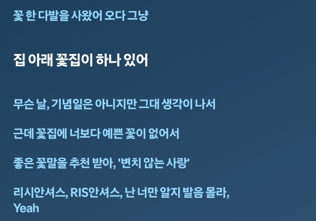 orayyyhee's tweet photo. 예쁜 꽃이 독초밖에 안된다면서 집 아래 꽃집에서 꽃사가는 츤데레 이병재 https://t.co/cTWAgwRPUr