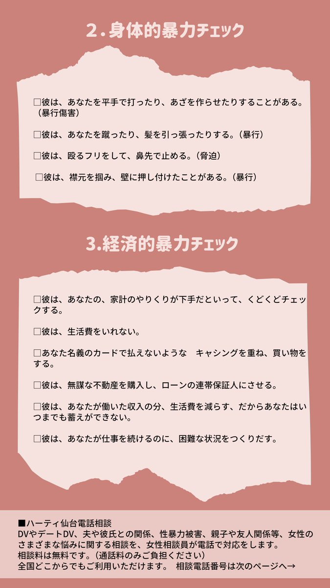 Hearty_Sendai tweet picture