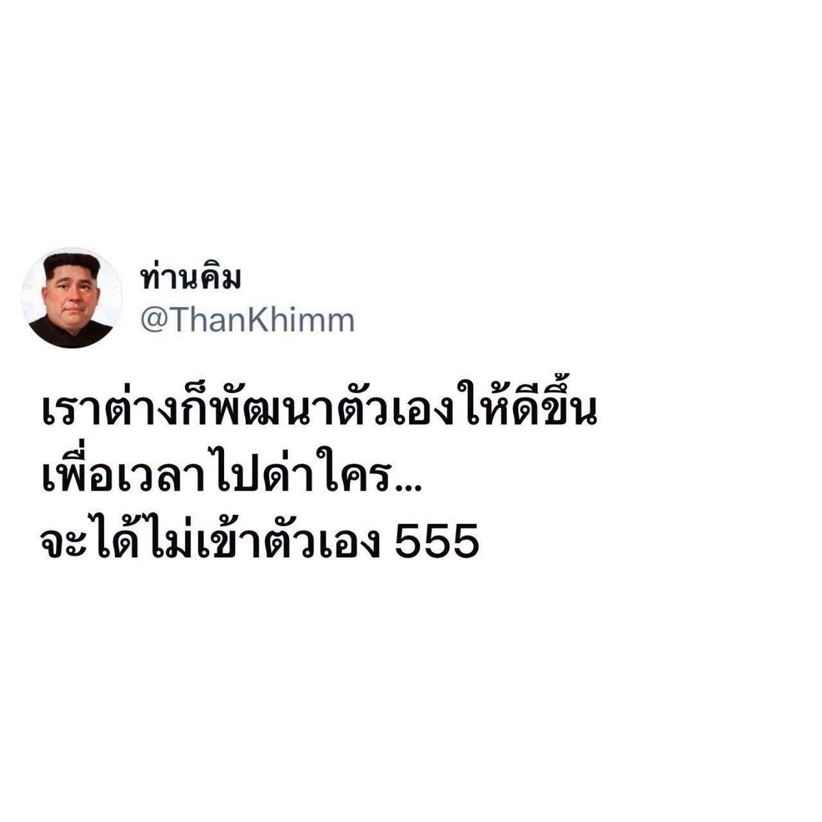 starlightnzz's tweet photo. กุชอบมาก 555555555555555555555555 https://t.co/b4zMNNUXd0