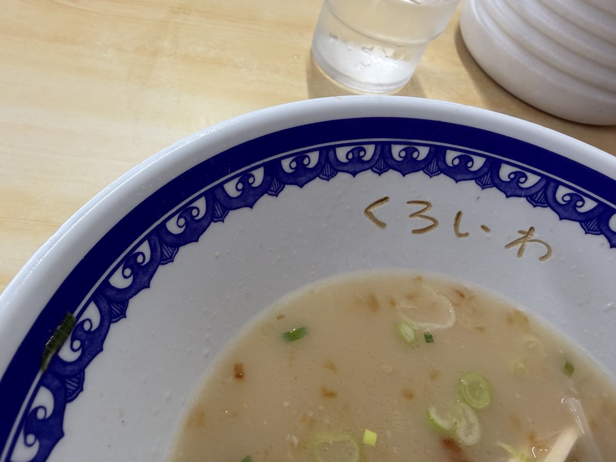 m1224____'s tweet photo. 初めて行きました🍜
みんな美味しい美味しいって聞くからさ。 https://t.co/yxmNJjSf5J