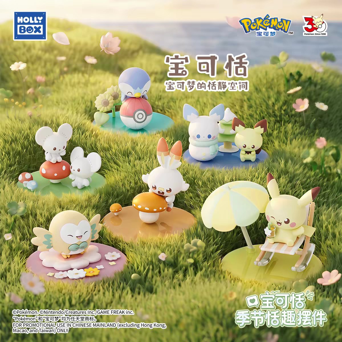 PGoods42105's tweet photo. HOLLYBOX pokepeace seasonal ornament blind box now available !!!
    
#Pikachu #Scorbunny #Tandemaus #Piplup #Rowlet #Pichu https://t.co/bqupzNogHH