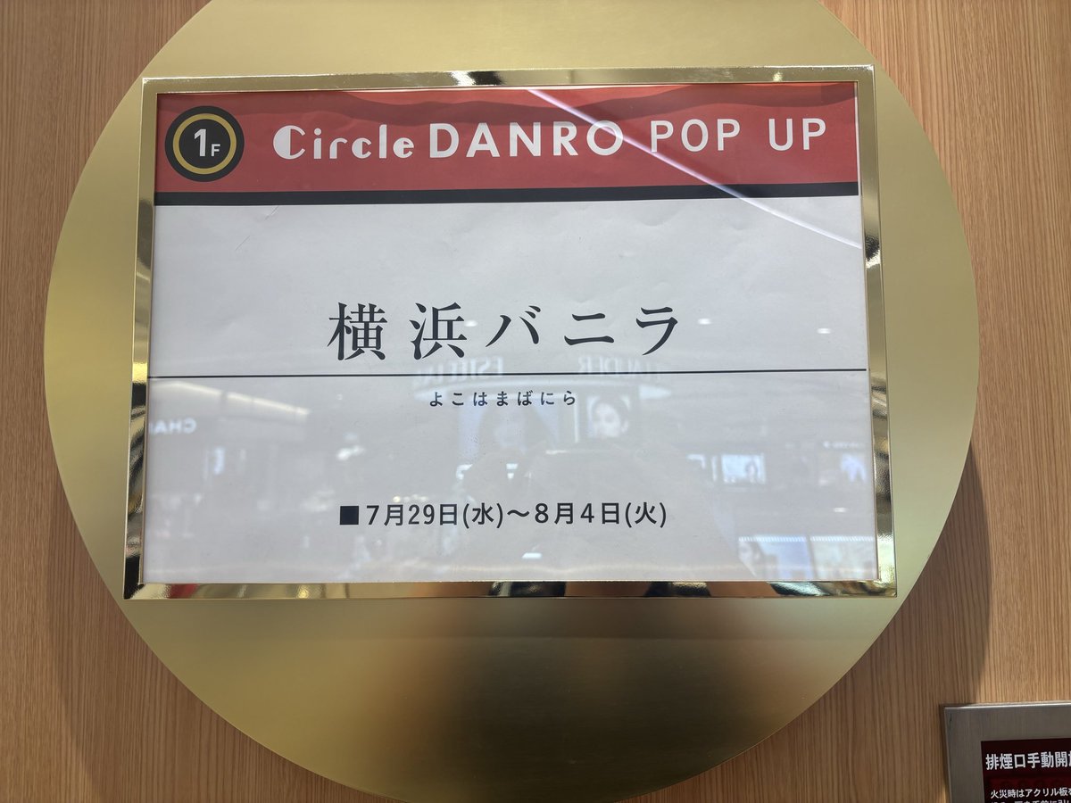 j__1023's tweet photo. 新潟でPOPUPしてくれてありがとう😭 https://t.co/qccCd5H68R