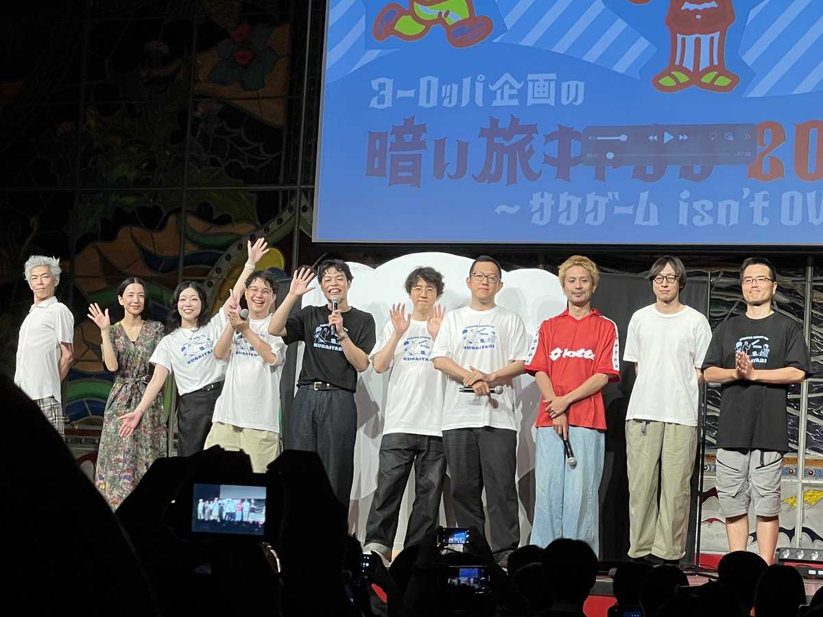 marumaruko1108's tweet photo. 前説から最後までめっちゃ楽しかったーーー！！盛りだくさんの中でも隠水さん🍐が嬉しすぎた。私の大好物♪やすまかりほにはかり♪が生で聴けるとは！アルバム売ってほしい。。あと
「ご病気ですかー？」に「病気でーす」と返事したかった🤣

#暗い旅キャンプ2026 
#ヨーロッパ企画 https://t.co/aJ0qspcorl