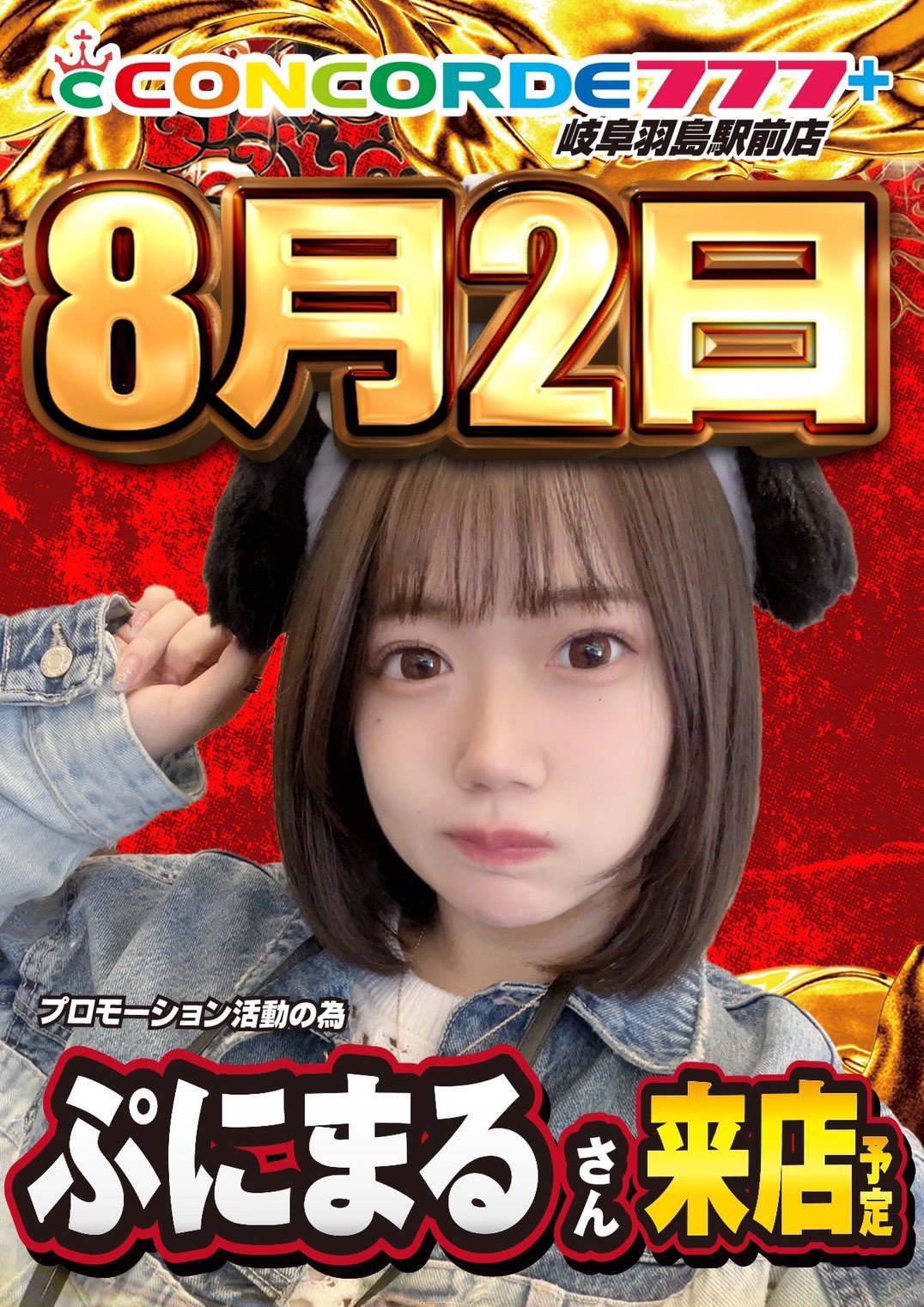 ぷにまる ぷにまる