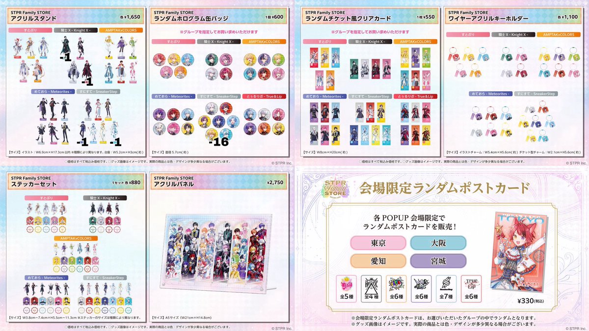 s2_maze's tweet photo. STPR Family STORE POPUP 代行

譲　8/7　11時~　の枠
　　8/9　11時~　の枠

求　商品代＋代行費(500円)+送料

詳細1枚目ALT

 #STPRグッズ代行 #すとぷりグッズ買取 #騎士Xグッズ買取 #AMPTAKグッズ買取 #めておらグッズ買取 #すにすてグッズ買取  #とぅるりぷグッズ買取 https://t.co/nhpzTSLiuG