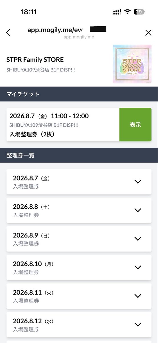 s2_maze's tweet photo. STPR Family STORE POPUP 代行

譲　8/7　11時~　の枠
　　8/9　11時~　の枠

求　商品代＋代行費(500円)+送料

詳細1枚目ALT

 #STPRグッズ代行 #すとぷりグッズ買取 #騎士Xグッズ買取 #AMPTAKグッズ買取 #めておらグッズ買取 #すにすてグッズ買取  #とぅるりぷグッズ買取 https://t.co/nhpzTSLiuG