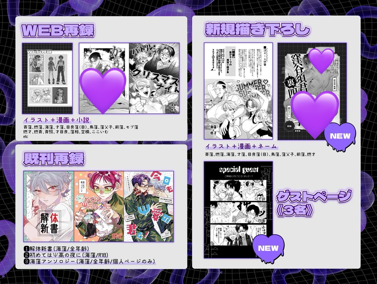 250yen_sale's tweet photo. 【8/9 コーヒーゼリーで手をうとう15】
💜新刊サンプル①💜

窪受け中心💜再録集『一蓮托生』
海窪と燃才多めですが、超雑多です

◇R18/B5/420P
◇4500円(会場配布価格) ◇装丁:ホログラムPP、小口染め(バイオレット、背幅2.6mm)

長めサンプル🔞⬇️
https://t.co/LinGxRud3d

🐯にて通販予定
(1/2) https://t.co/6Z5zbYOTOr