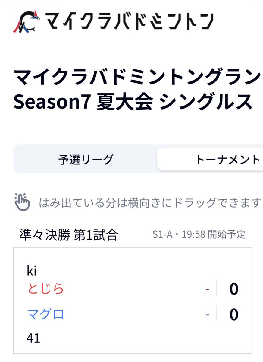 4196MAGRO's tweet photo. 激戦区の中、予選通過！(≧∀≦)
本戦はなんと、
実況解説付きの配信があるらしい。
#マイバド　#マイクラバドミントン https://t.co/pP0ukafFBR