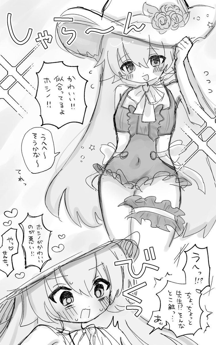n_skwii's tweet photo. イロハの水着可愛いからホシノにも着せたかった https://t.co/kHIQdoVdzh