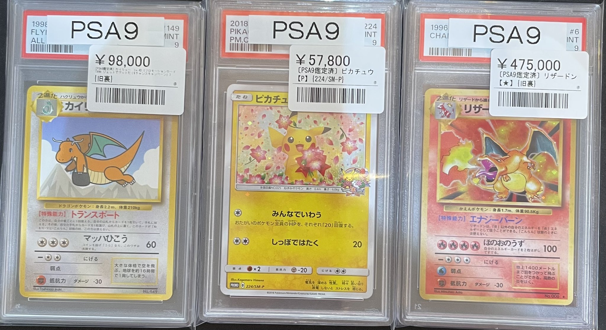 シンソク秋葉原本店@ポケカ ワンピ カードショップ 買取 PSA鑑定品 TAX