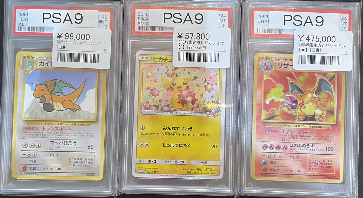 ポケモンカード　PSA9まとめ売り シンソク秋葉原本店@ポケカ ワンピ カードショップ 買取 PSA鑑定品 TAX
