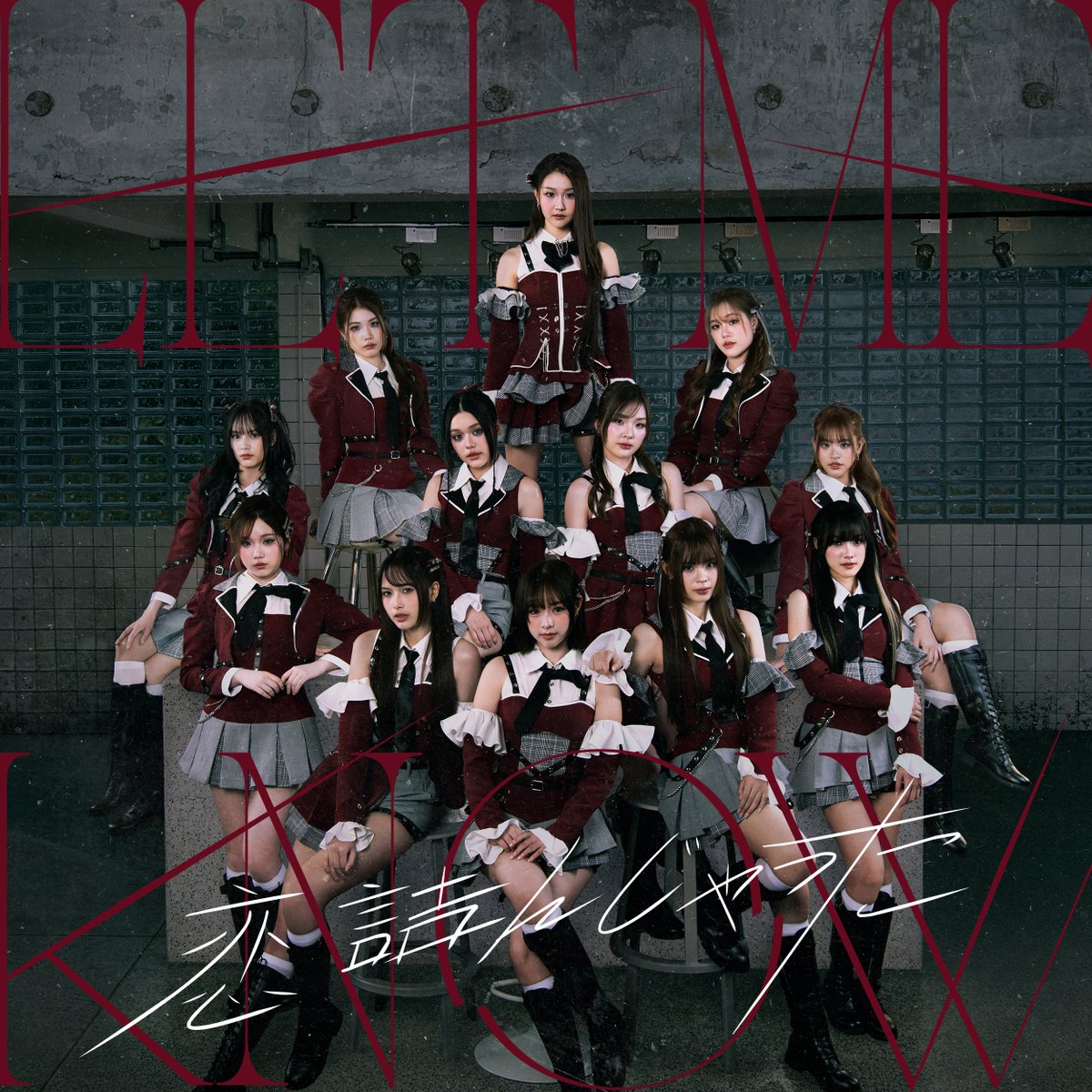 cgm48official's tweet photo. [💔🔍] #CGM48_LetMeKnow

CGM48 11th Single
"Koi Tsunjatta – Let me know!”

​FULL SINGLE STREAMING ON
🗓️4 AUG 2026
🎧 https://t.co/pcPxYJxeOV

#KoiTsunjattaTH #BINGOTH
#KibouResshaTH #รถไฟแห่งความหวัง
#CGM4811thSINGLE
#CGM48 https://t.co/A3MzYqb0VQ
