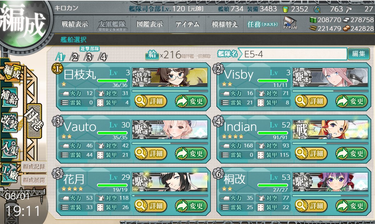 kirokan's tweet photo. というわけで掘りもすべて終了し今回のイベントも完全勝利となりました。割と難所が上振れて少ない回数で突破できたのも精神的にもありがたかった。次回のイベントにも期待！ https://t.co/vlegEPoqAZ