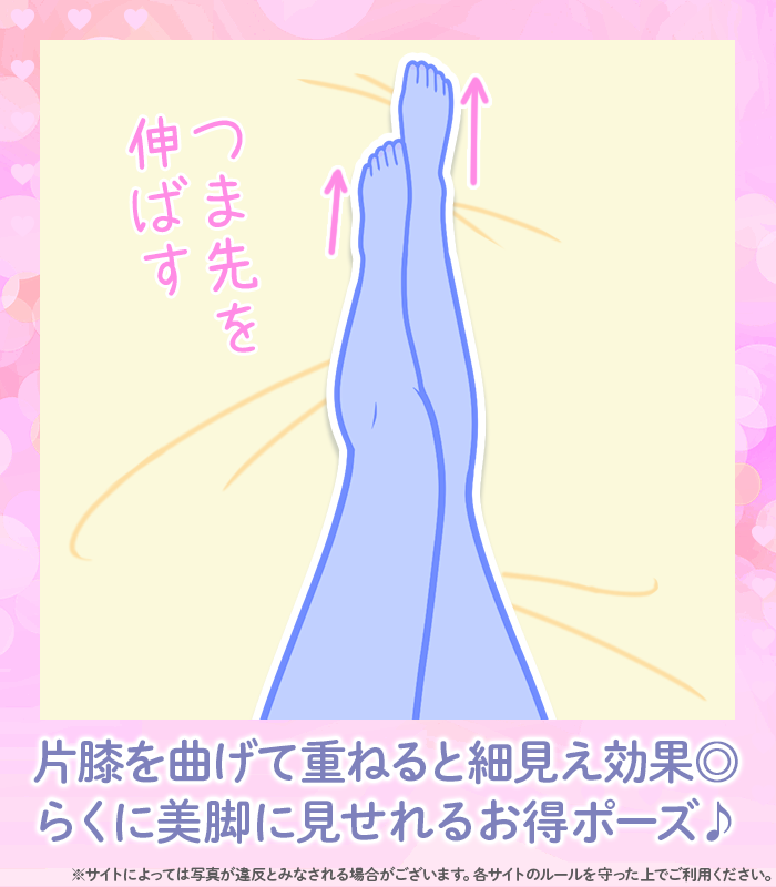 vanilabo_posing's tweet photo. ＼ナマ足 魅惑の…💗🫧／
『エレガントレッグ』

【❤＋ブクマ】でいつでも簡単チェック💋

 #バニラボポージング 自撮り ポーズ集 素体 トレス素材 https://t.co/PC3hZyRexo