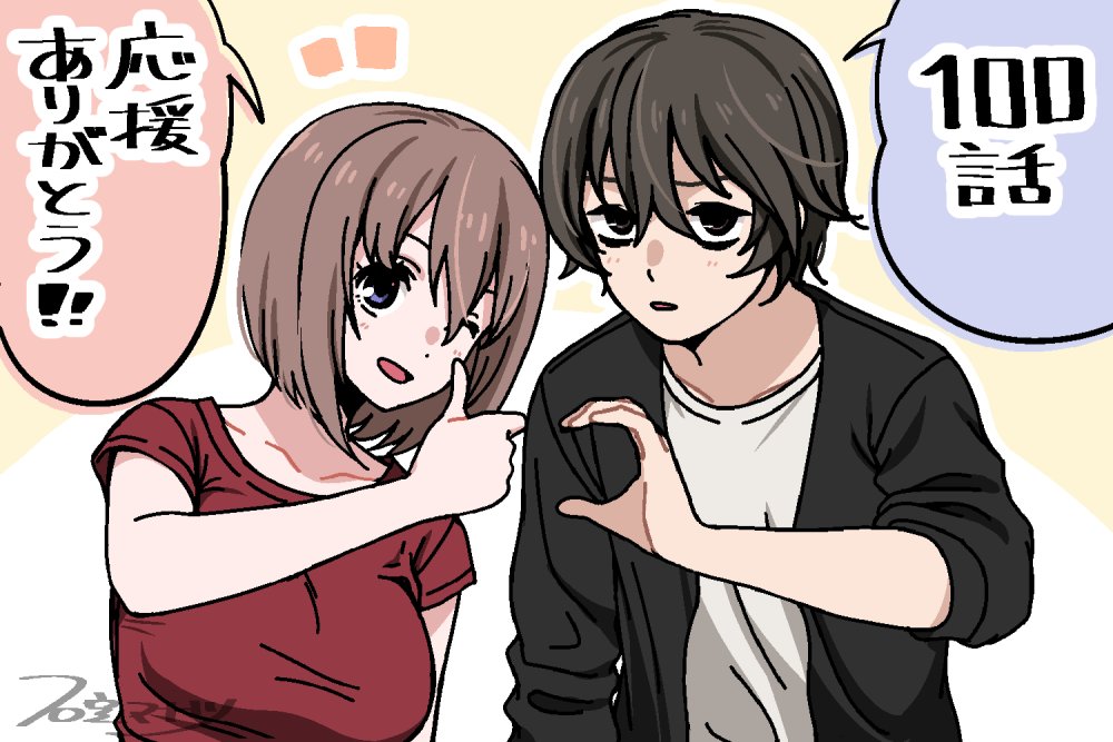碇マナツ tweet media