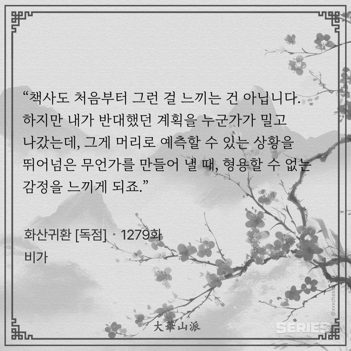 angeng2ng's tweet photo. 이 미친 변태 책사들아
미친 호가명 임소병아!!!!!!! 
이 장일소와 청명의 예측불가능한 행동에 희열을 느끼는 개미친변태들아!!!!!!!!!!!!!!!!! https://t.co/NUrMumHKsN