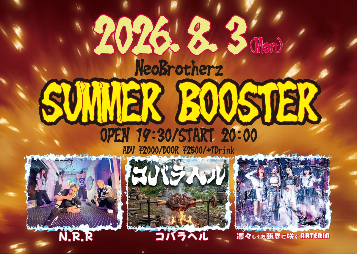 凛々しくも臨界に咲くARTERIA в X: „【ARTERIA LIVE SCHEDULE