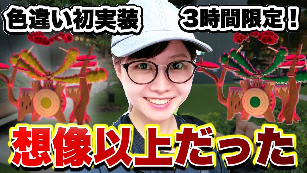 夏みかん🍊*ポケモンGOYouTuber* tweet media