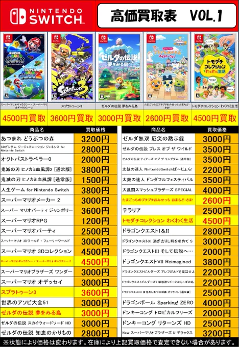 ブックタウン瑞浪店（BOOKTOWN瑞浪店） on X: 