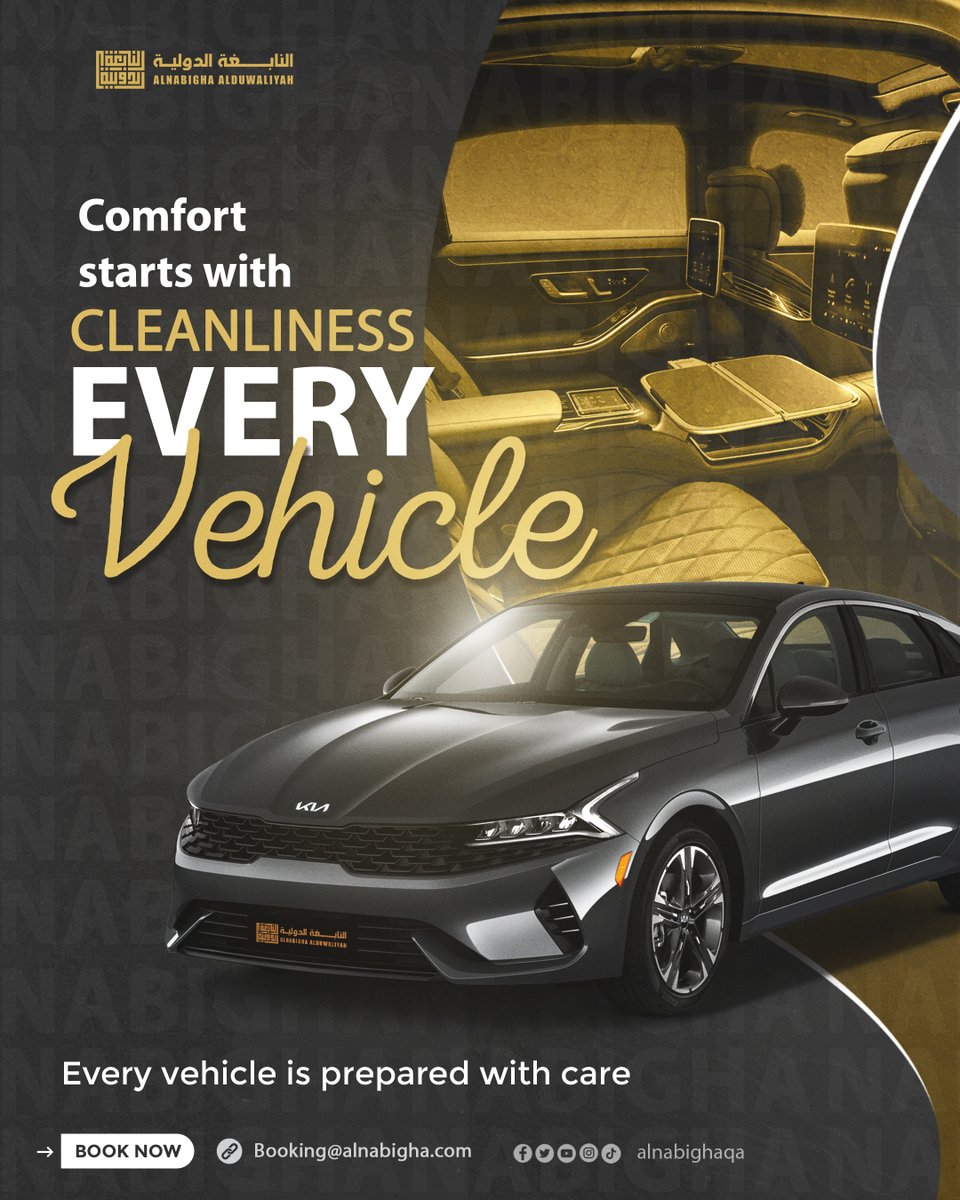 AlnabighaQa's tweet photo. 🚘 الراحة تبدأ من النظافة
سيارات مجهزة بعناية لكل رحلة.
📲 احجز الآن مع النابغة 🚘
🚘 Comfort starts with cleanliness
Every vehicle is prepared with care.
📲 Book now with Alnabigha 🚘
Book now at https://t.co/lWXHkaPMXE
Call us: +974 3997 8000
#qatar #doha #dohaqatar https://t.co/sCar0IBFyx