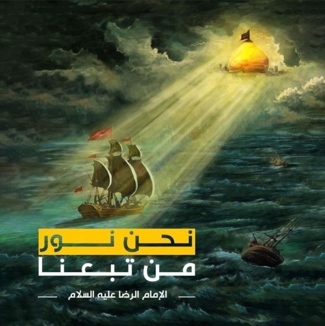 wmzb66's tweet photo. السلام على الامام الرؤوف علي بن موسى الرضا 

#السلام_على_الحسين_الشهيد 
#السلام_عليك_يا_ابا_عبدالله https://t.co/OzDzBDHBkd